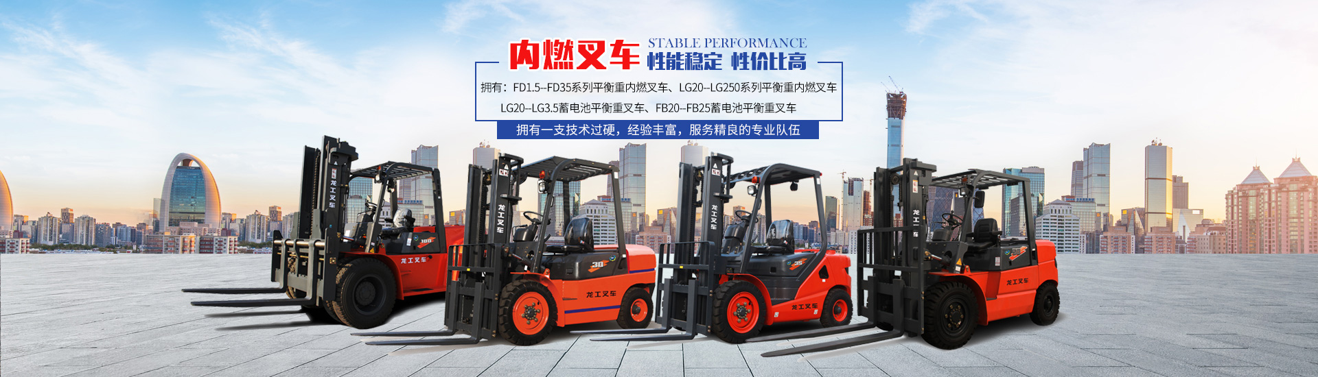 長沙鑫壬機(jī)械設(shè)備有限公司_湖南叉車|倉儲(chǔ)叉車|內(nèi)燃叉車